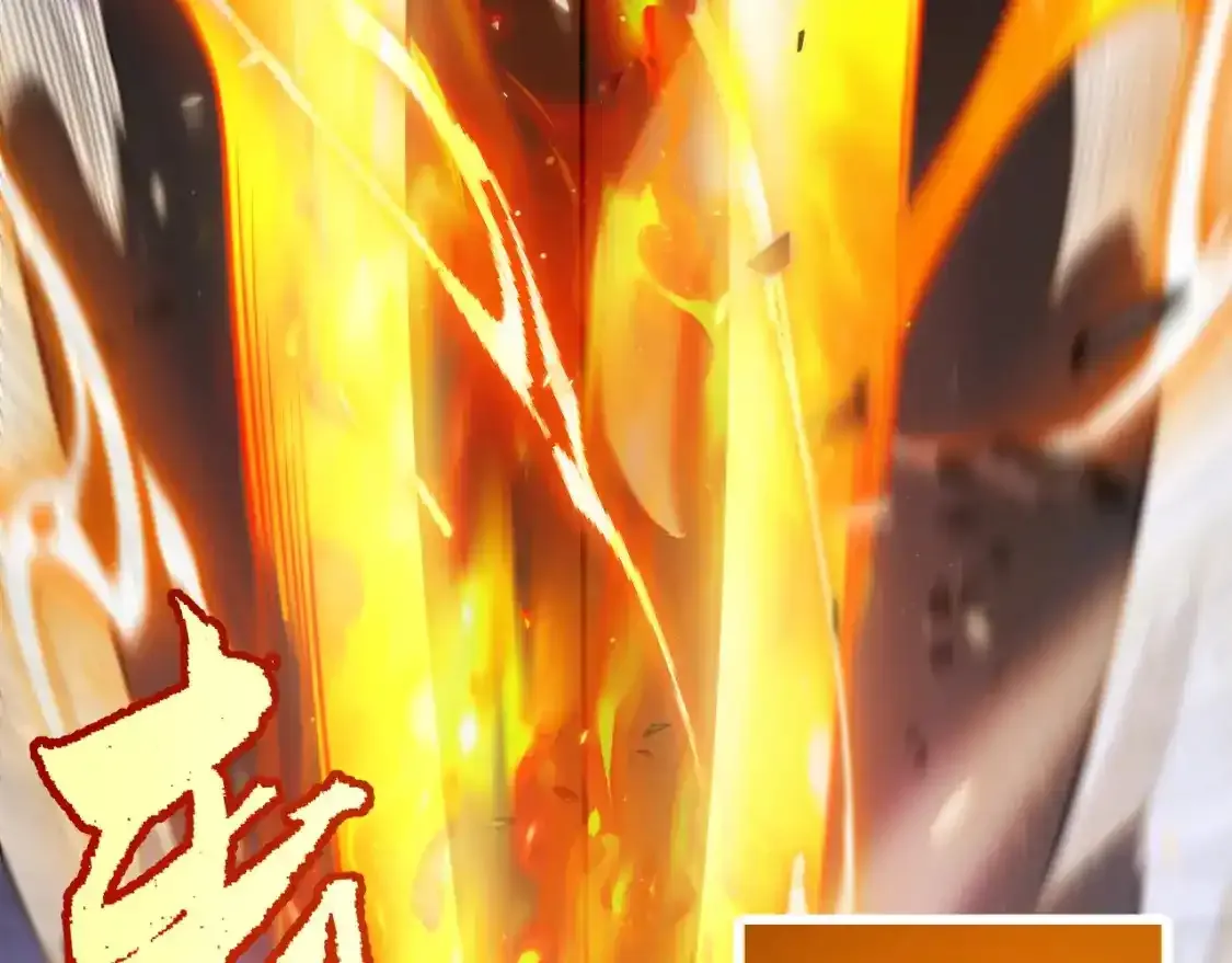 第243话 凌策终秒觉醒！93
