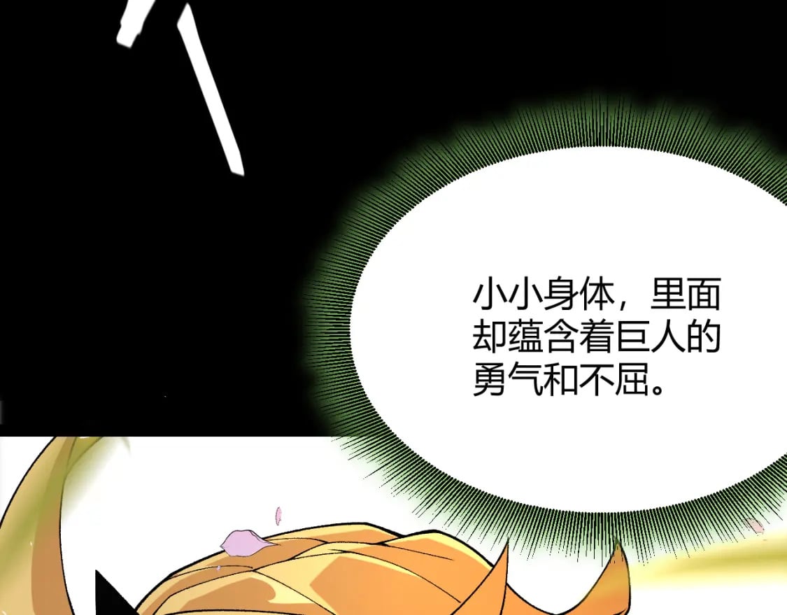 第197话 小流子爆发！172