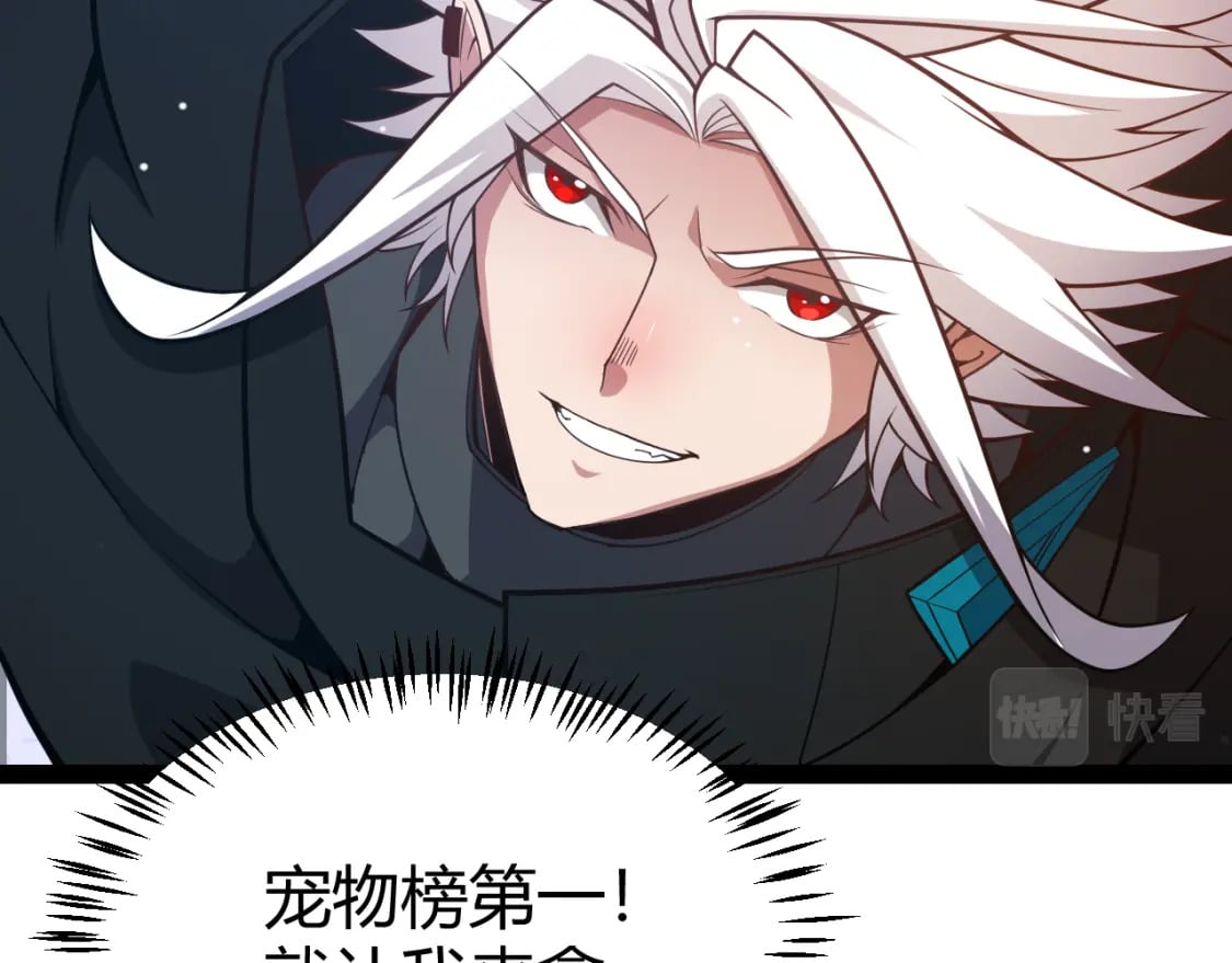 第177话 鉴定失败？！107