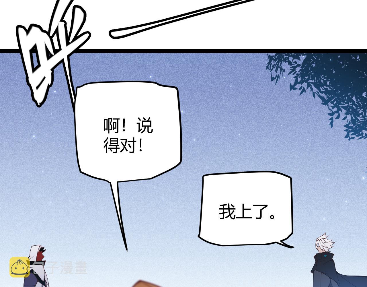 第81话 升级的计划44