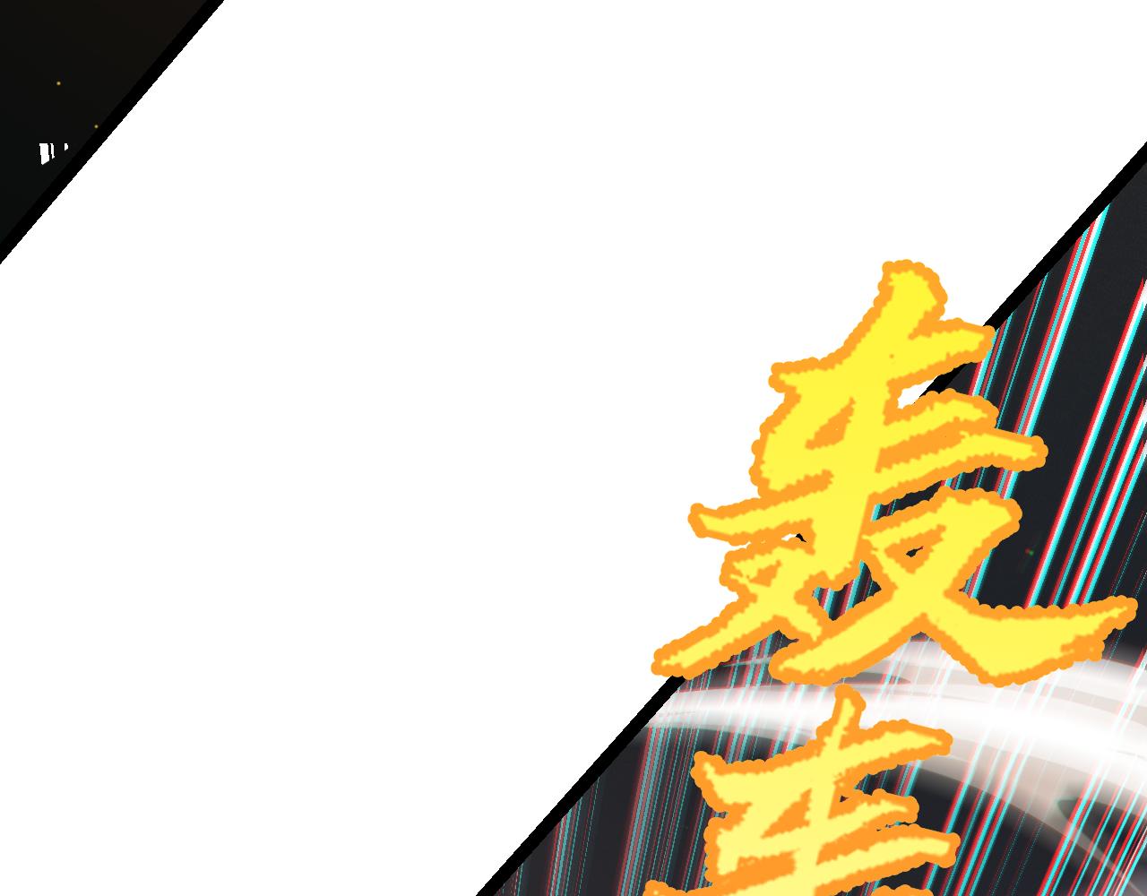 第58话 其实真的很简单83