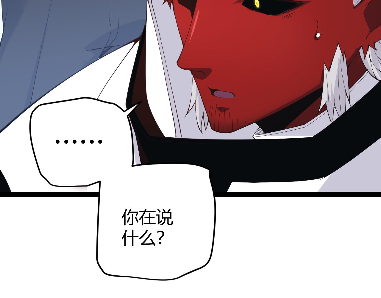 第81话 升级的计划96