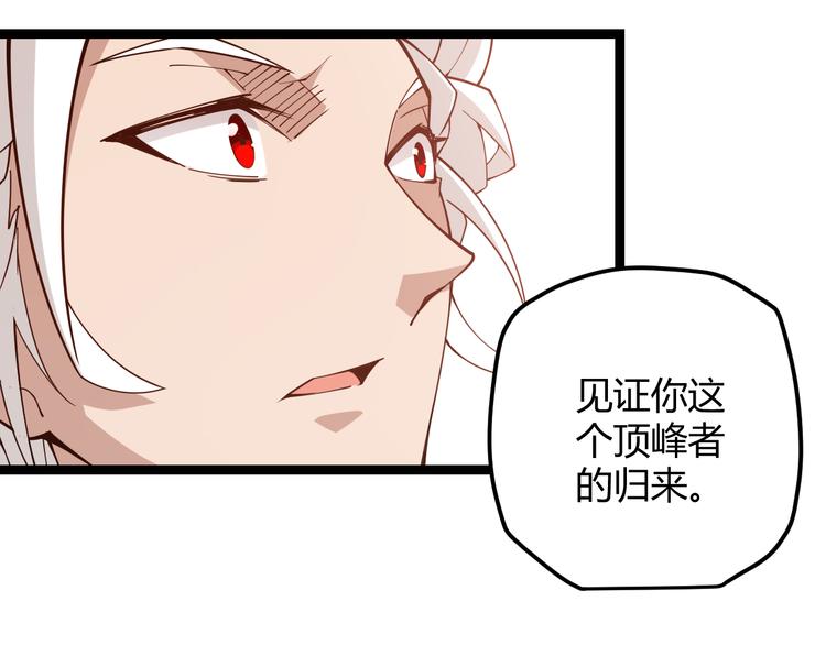 第四话 造极套装289