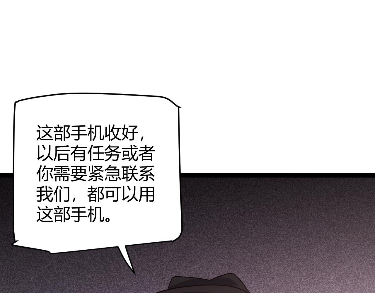 第114话 现实世界的任务！28