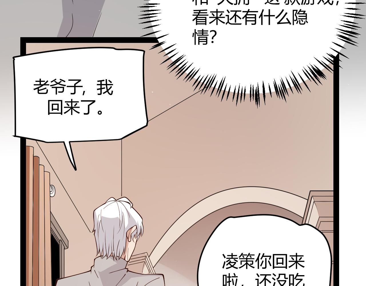 第133话 百层练级塔！51