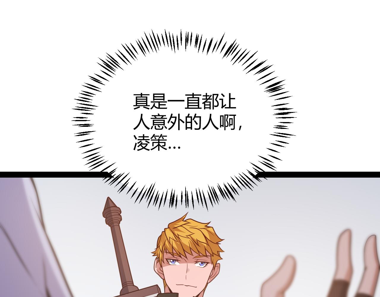 第128话 粉碎石门137