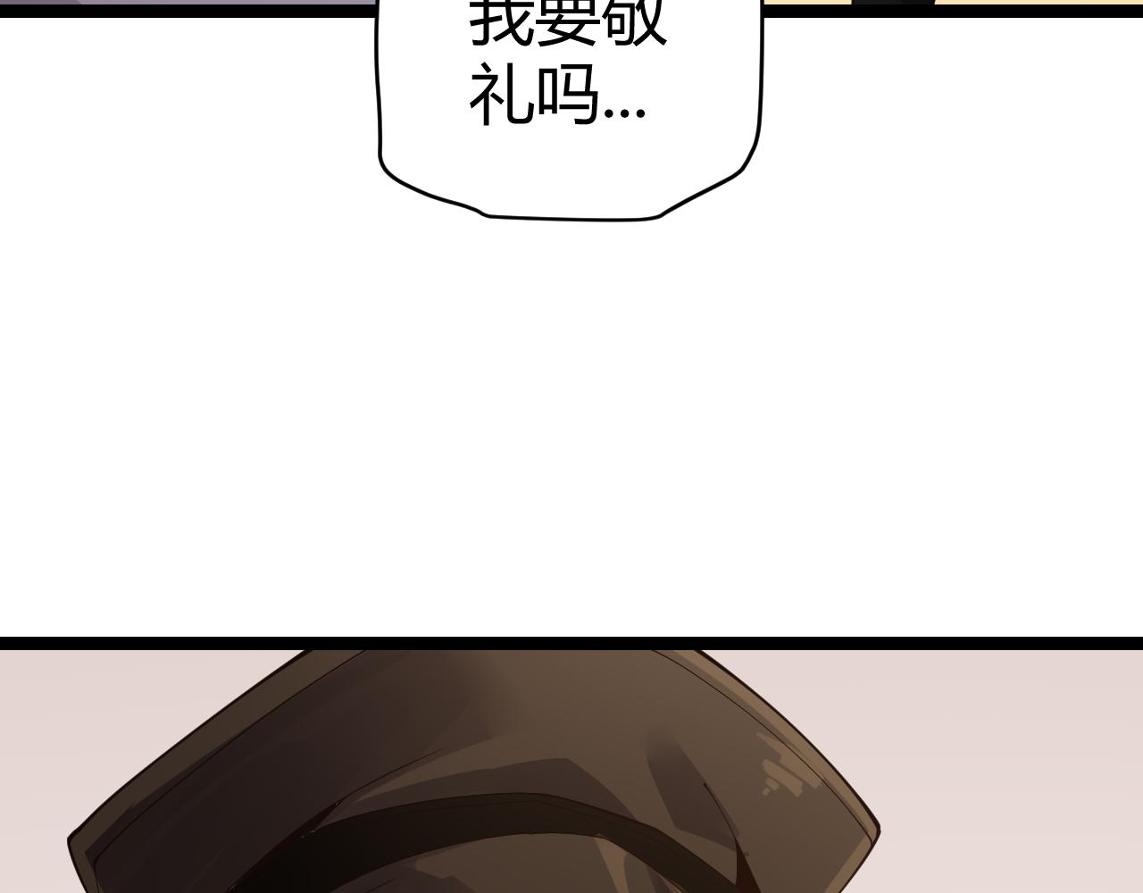 第101话 打造最强86