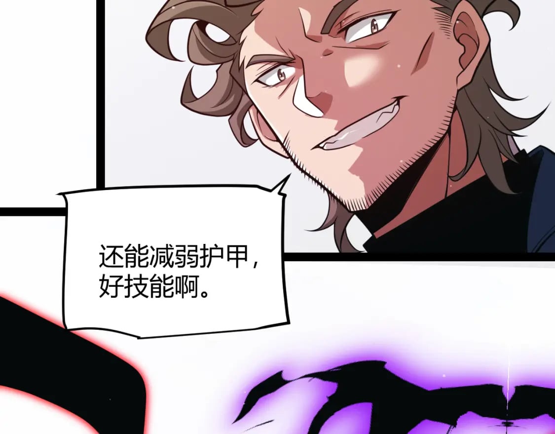 第204话 第二次切磋80