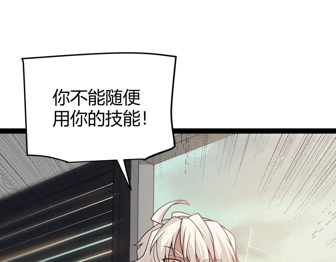第176话 全服公告！！113