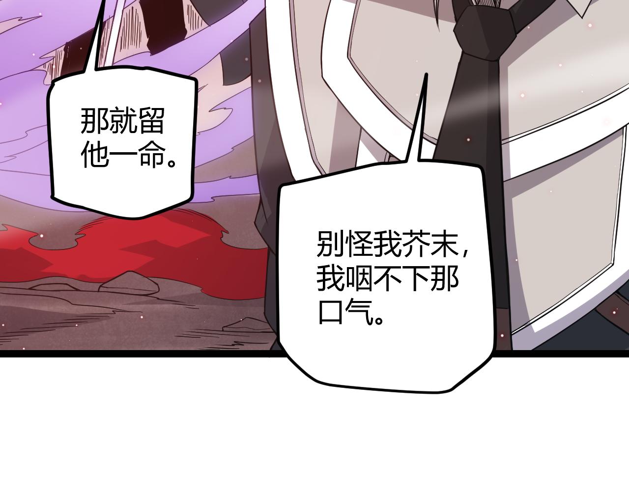第21话 恐怖的“保镖”！107