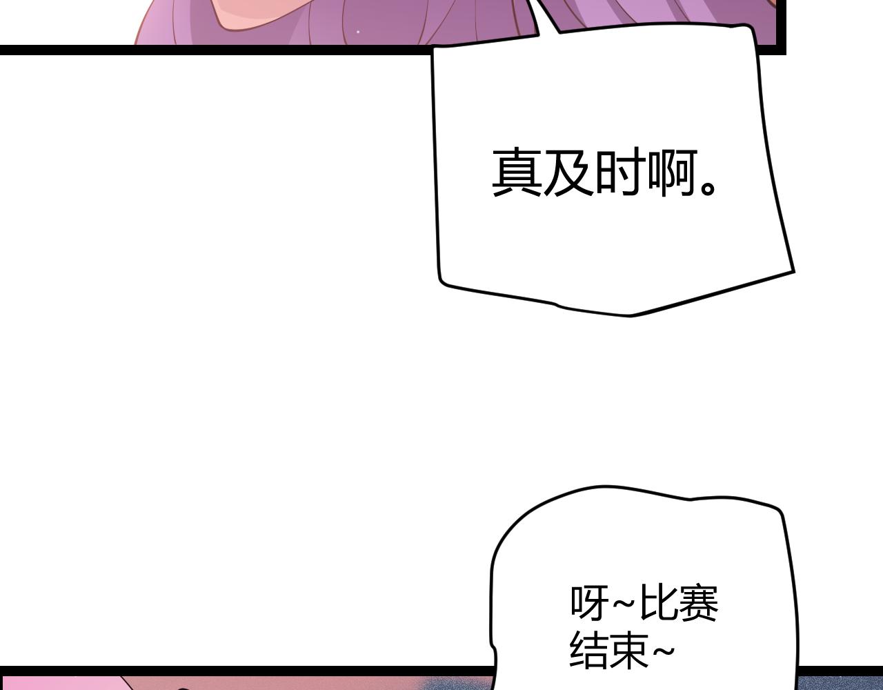 第123话 娇妹认输？！97