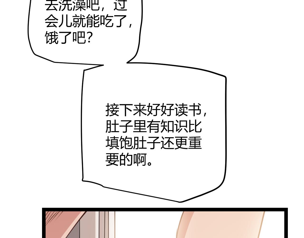 第86话 下马威？91