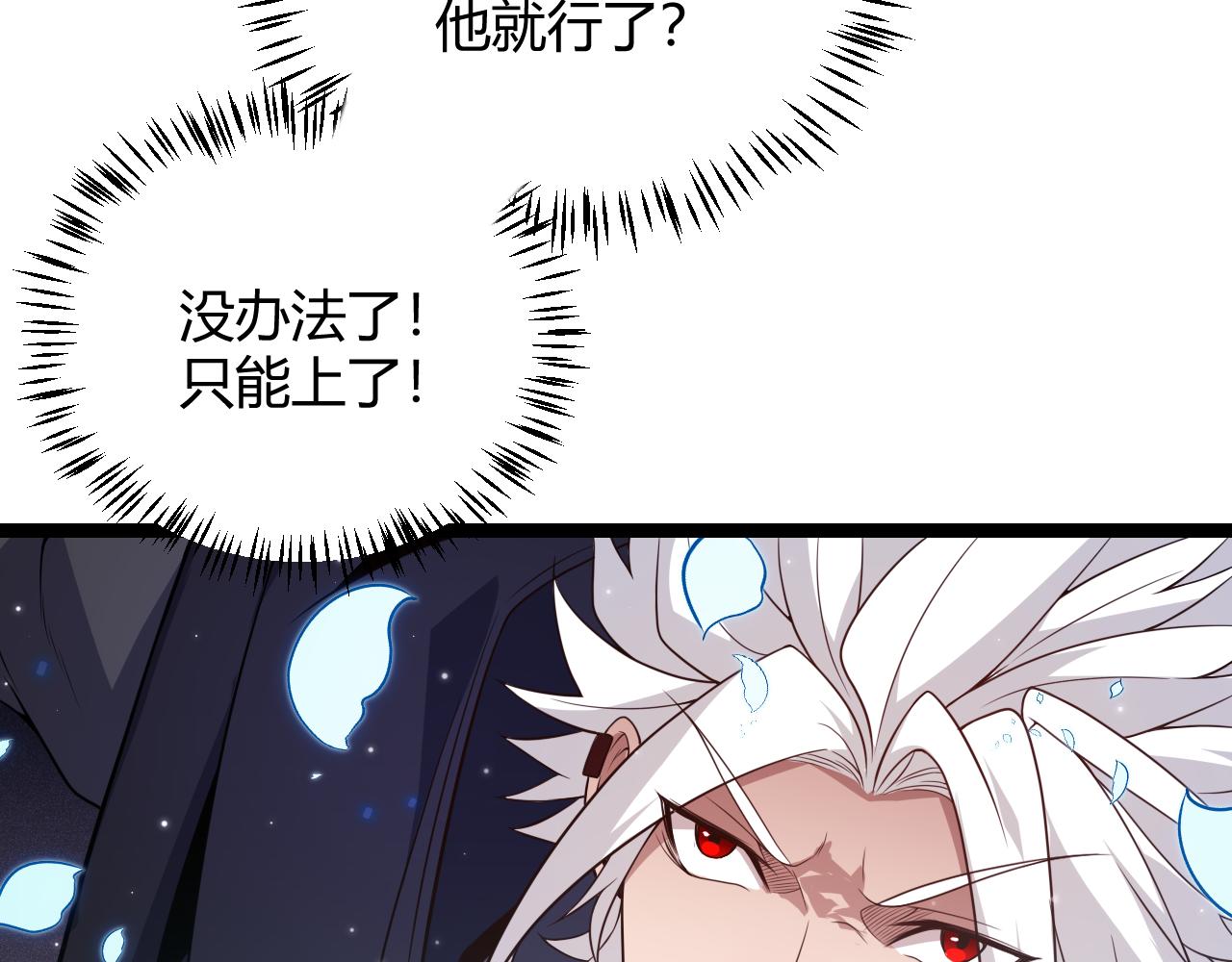 第111话 月光骑士认主20