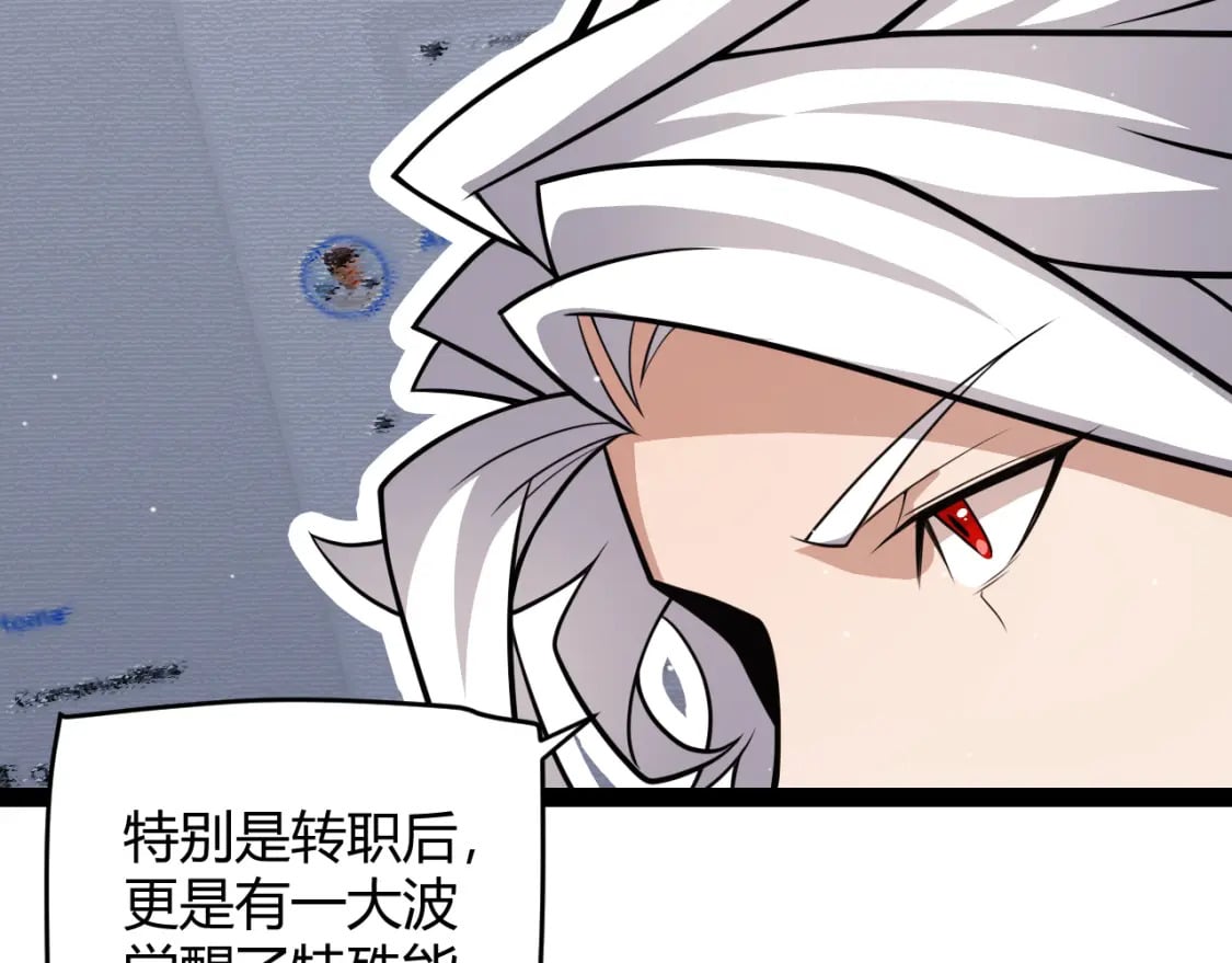 第190话 大变化的小流子42