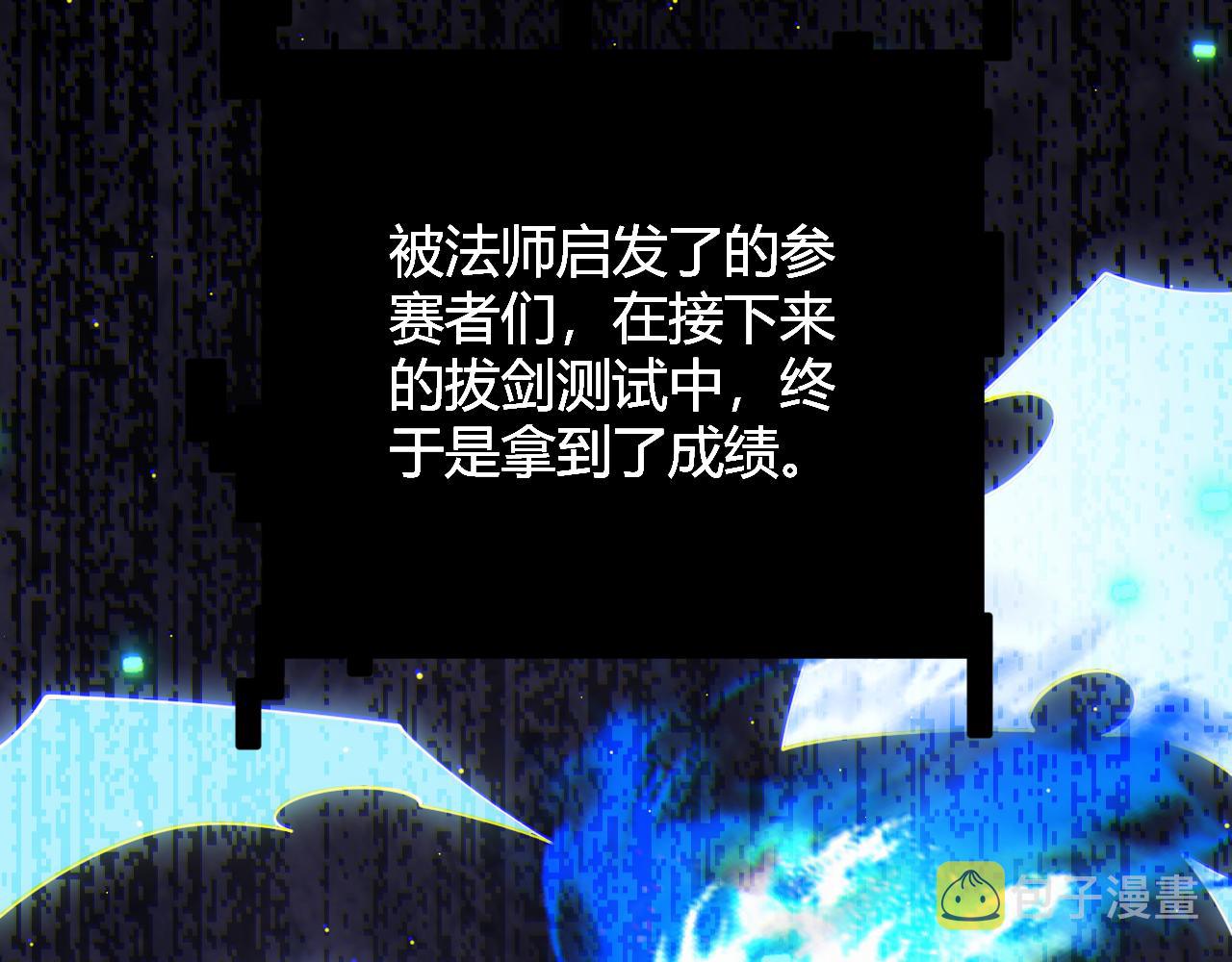 第125话 如何拔剑？158