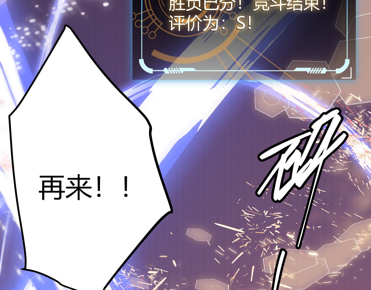 第43话 再战！再战！再战！138