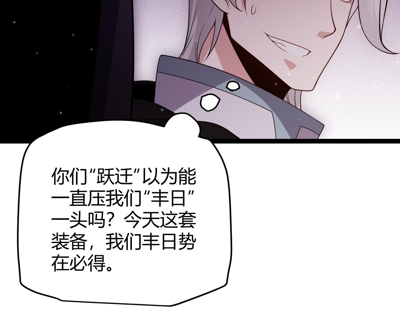 第106话 意外的新资料片98