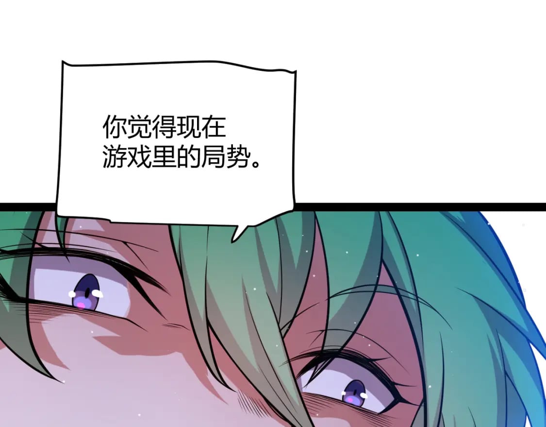 第207话 宣战第一公会！97