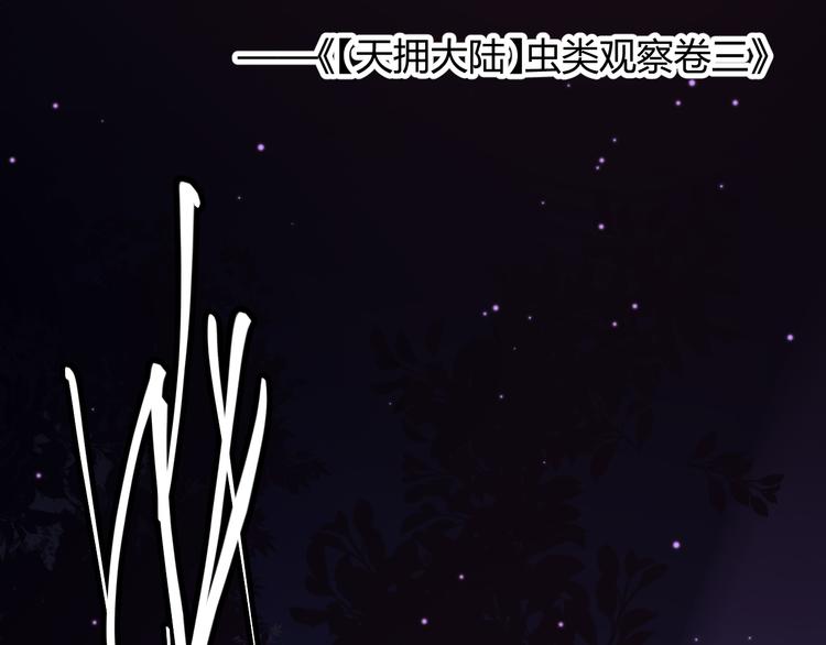 第十话 天敌之声！17