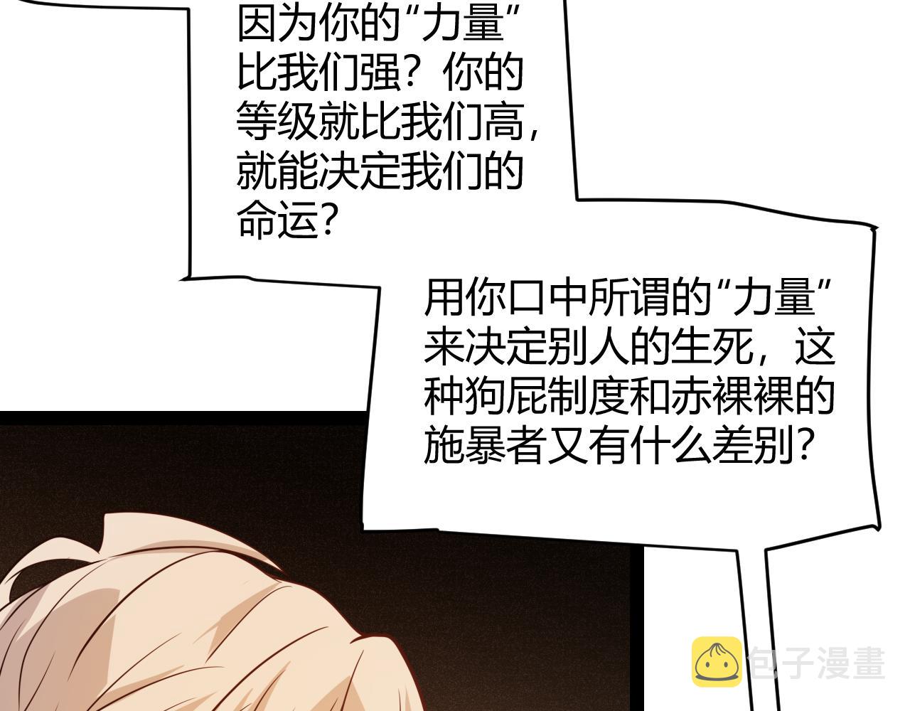 第129话 现实中的媞丽丝77