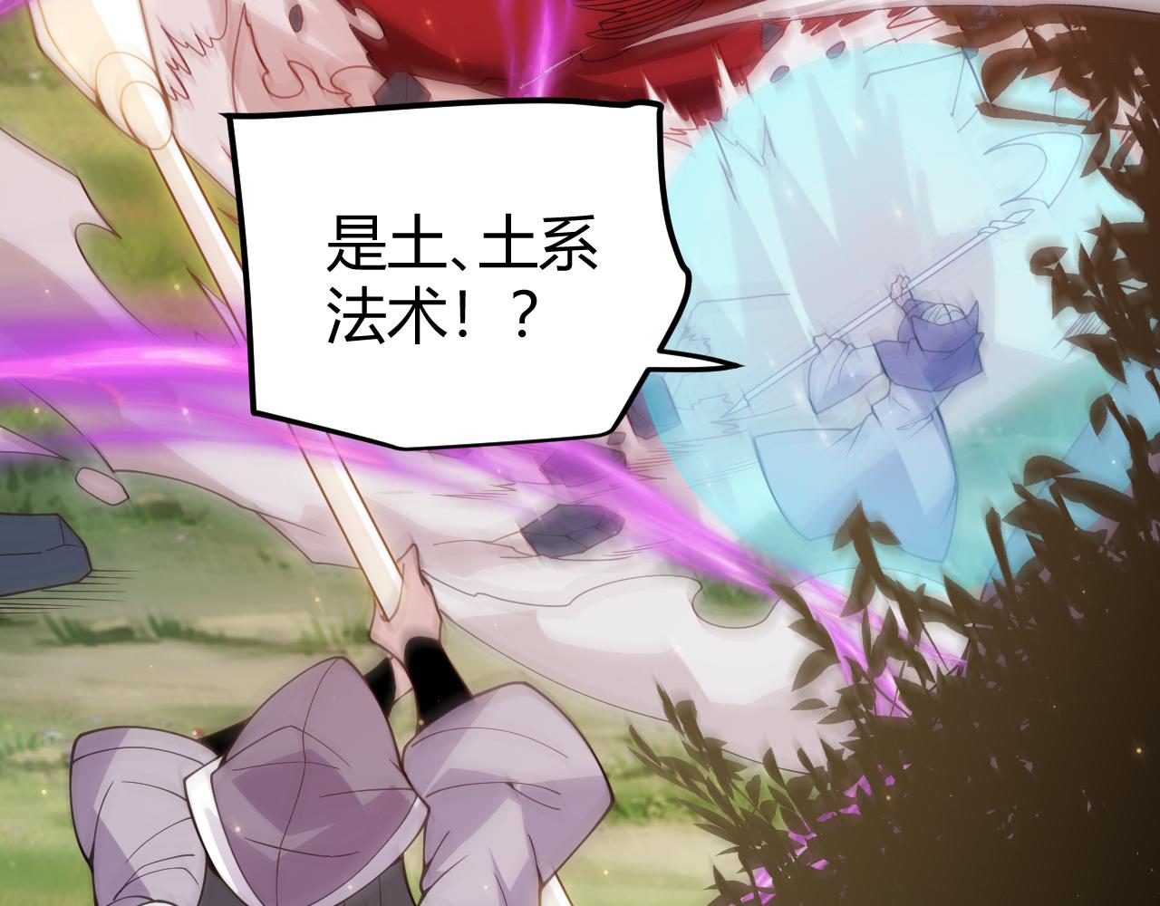 第117话 羊的较量26