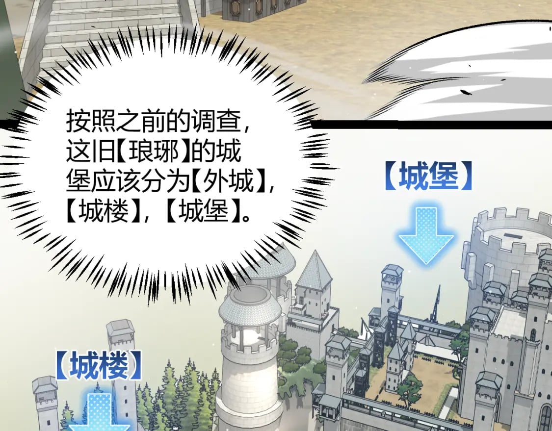 第208话 最夸张的直播！127