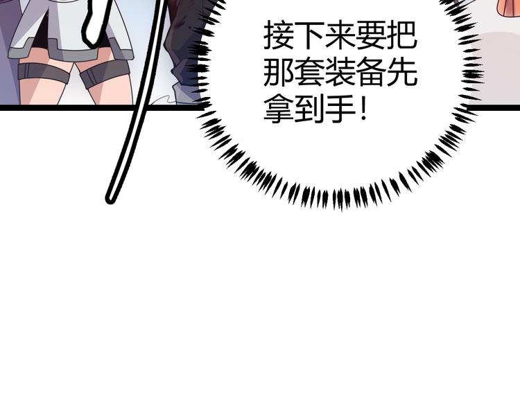 第七话 速通！蚁后洞穴！89