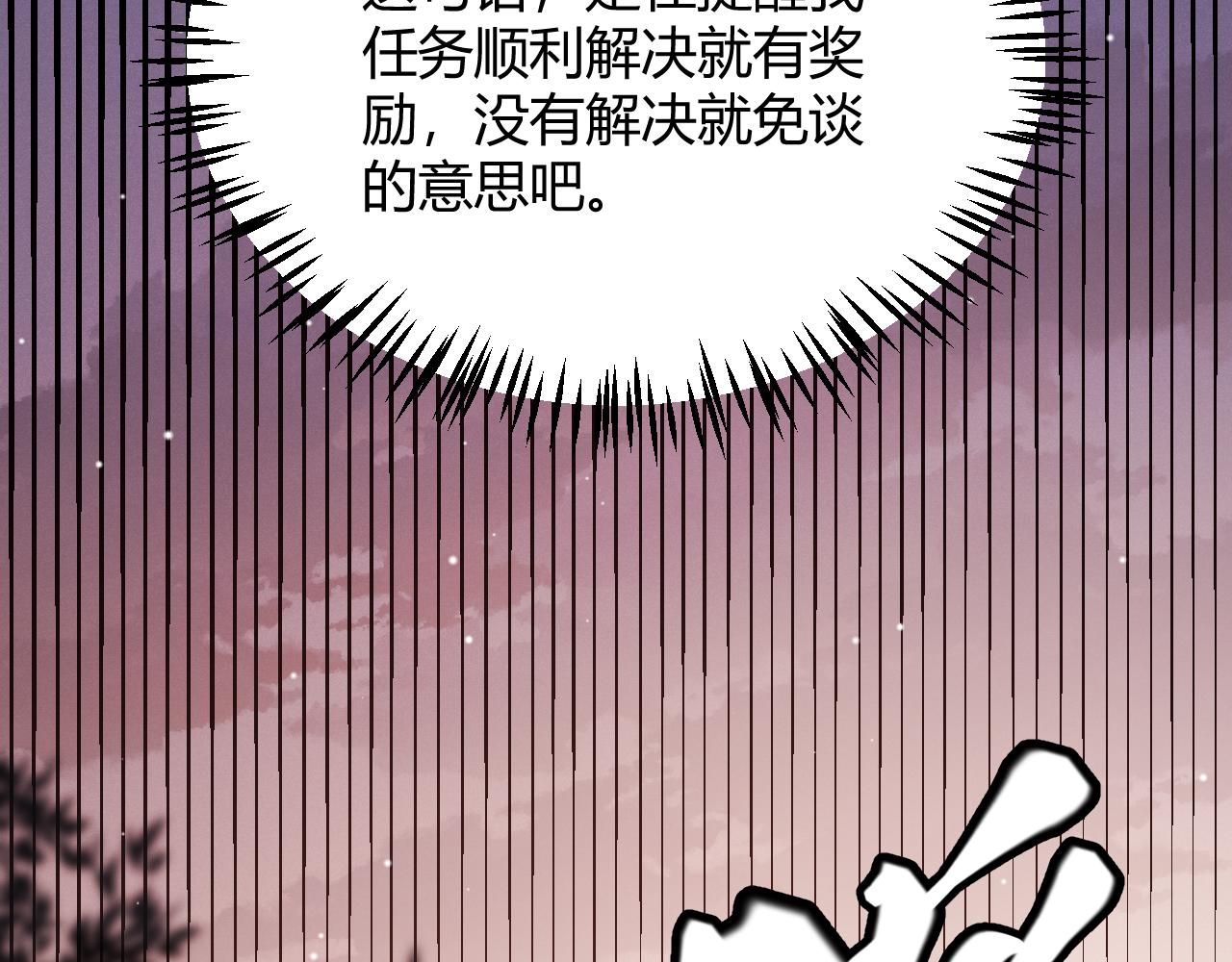 第114话 现实世界的任务！57