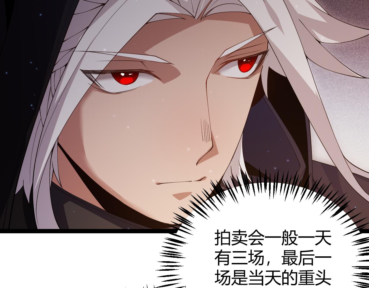第104话 富可敌公会161