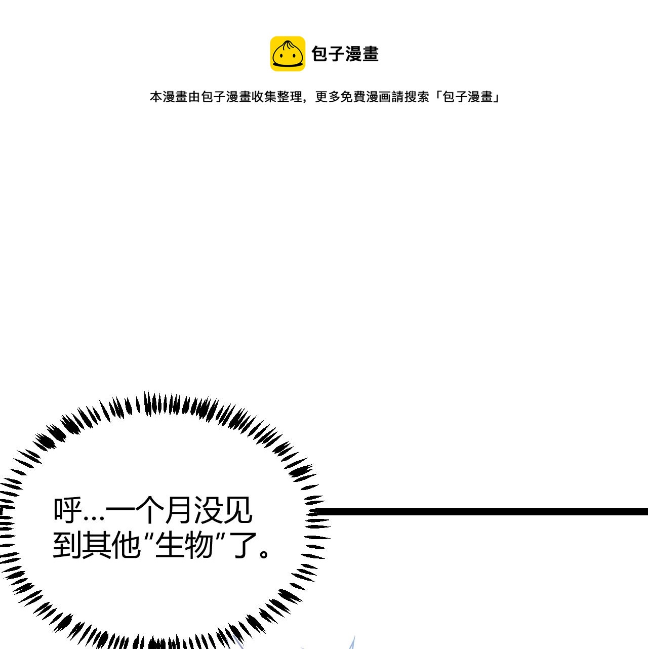 第72话 归来！15级又如何？24