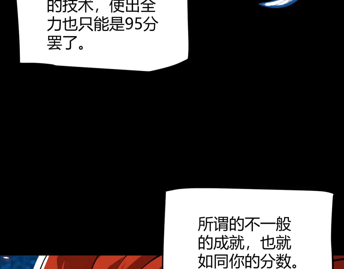 第187话 最强之盾！128