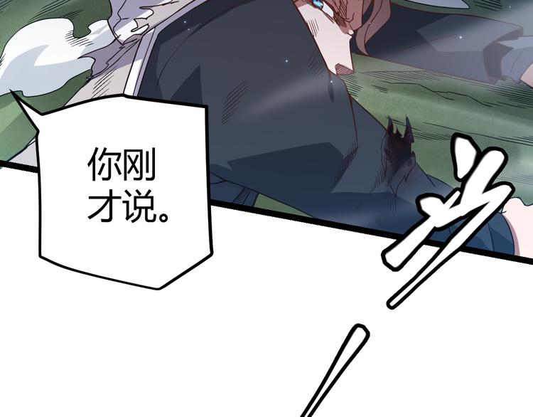 第17话 诅咒结束！183