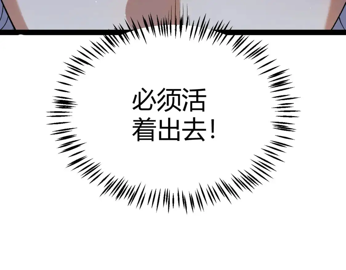 第236话 等级暴降的凌策！53