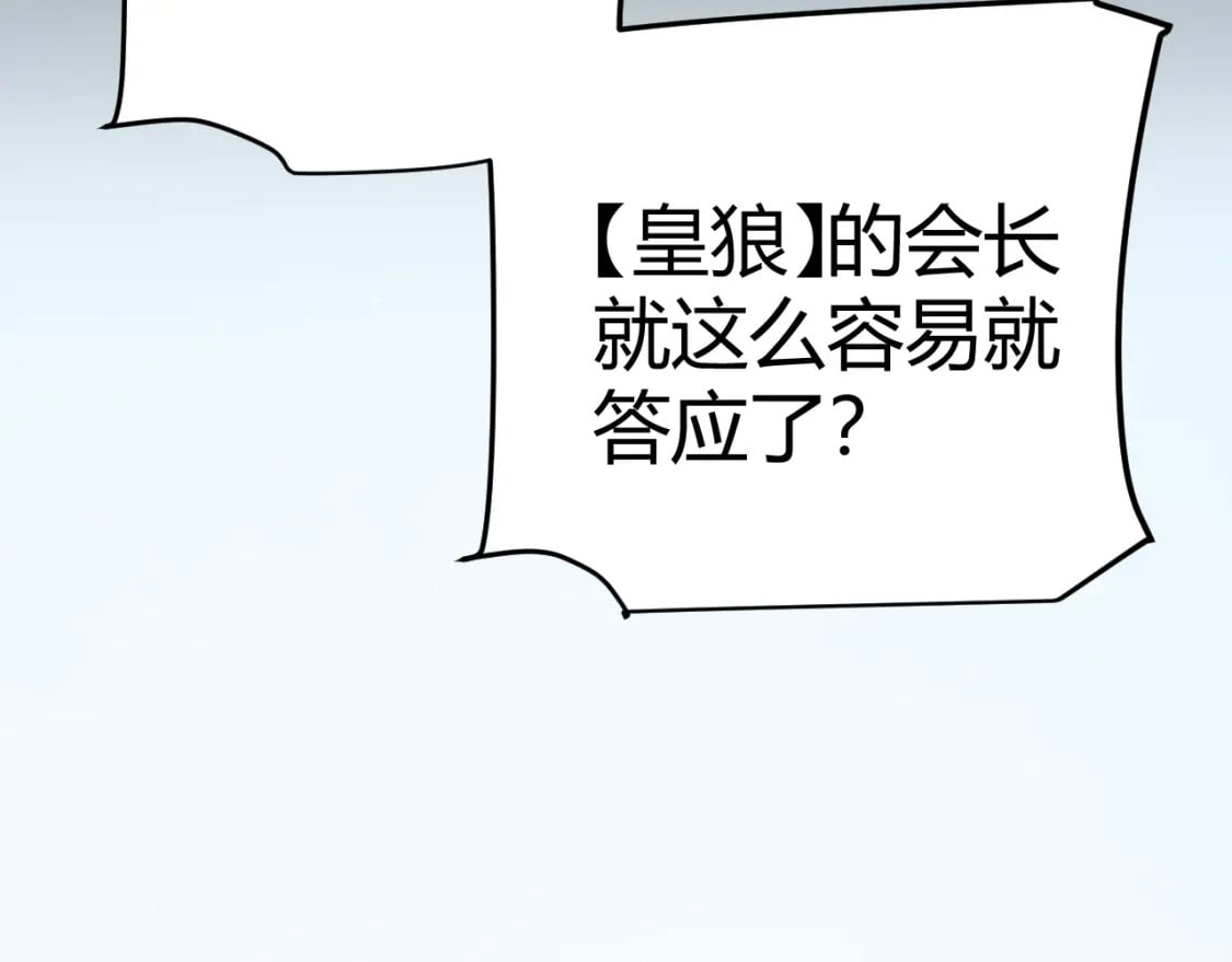 第212话 同盟联合107