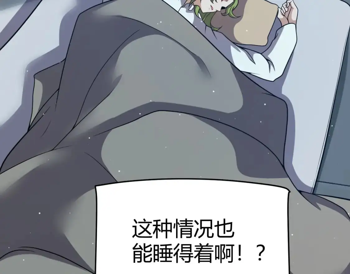 第230话 纳洛苏醒70