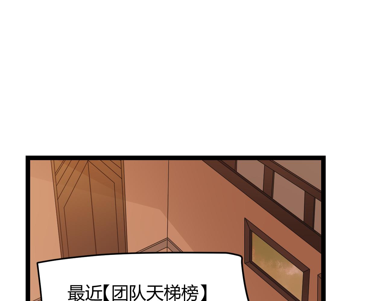 第63话 天梯榜前10！！35
