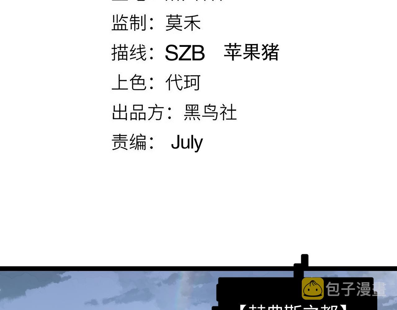 第40话 接任务途中的不期而遇8