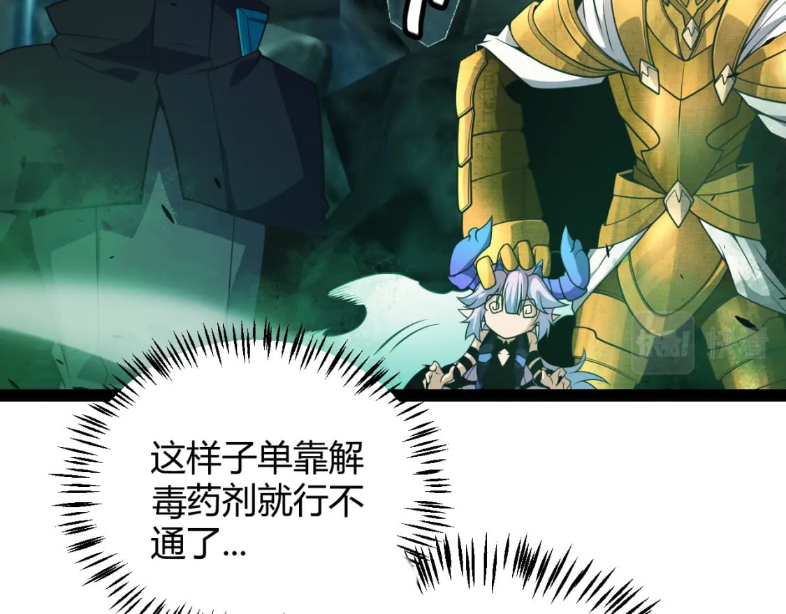 第184话 凌策的夺心终结152