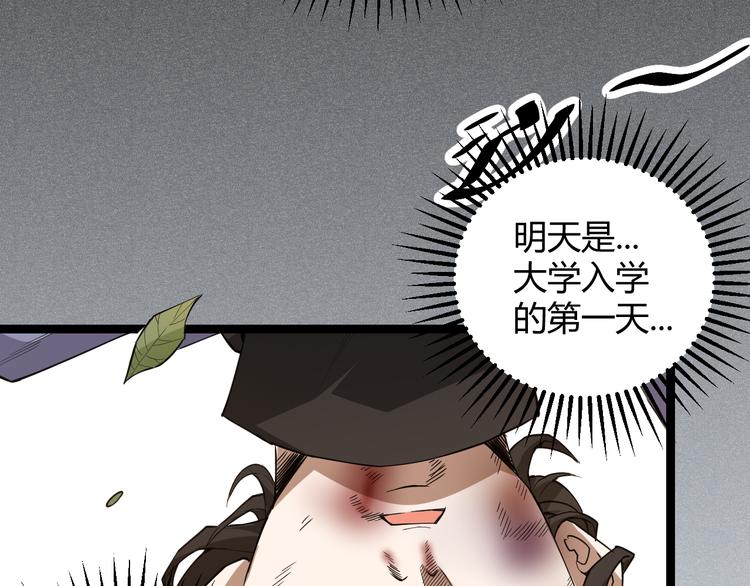 第一话 重回三年前，我来自游戏6