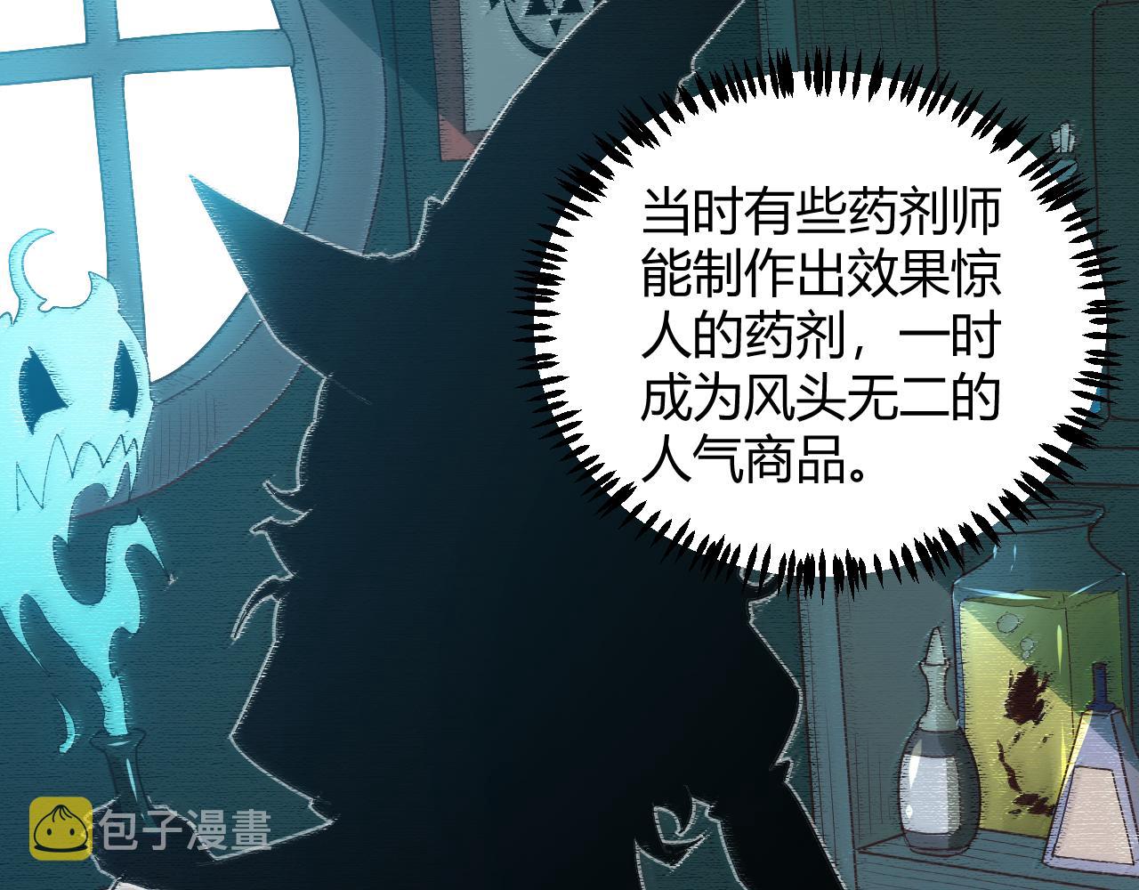 第38话 来自天绝会长的邀请37