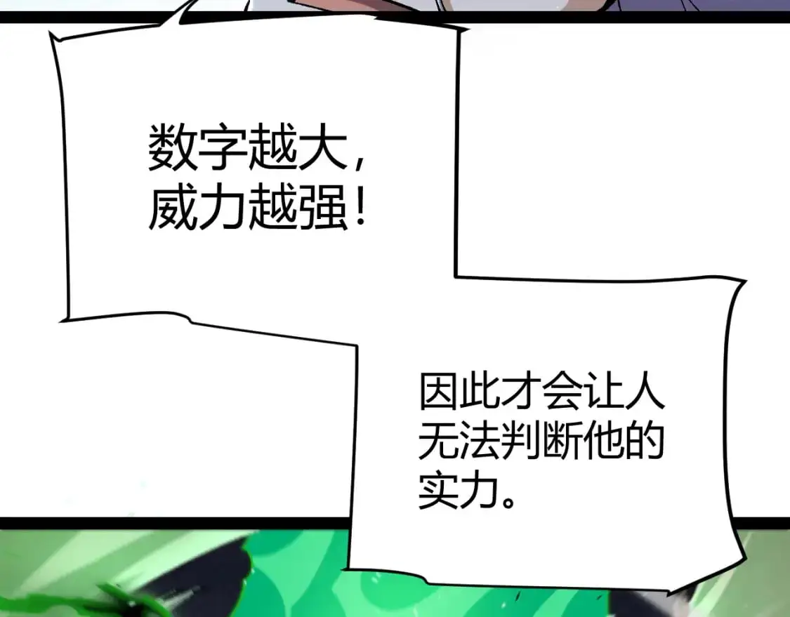 第220话 不要小看【影】457