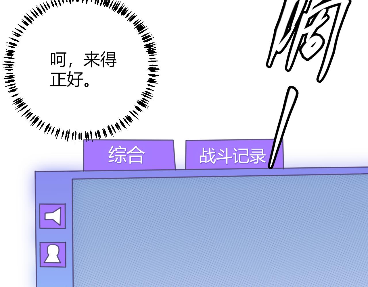 第45话 “简单”的试探1