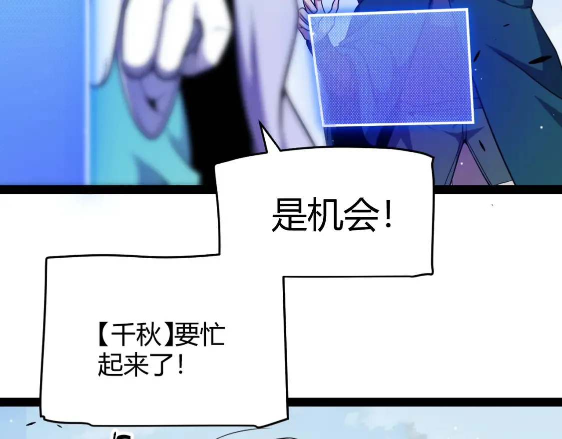 第248话 傻瓜四人组的危机？37