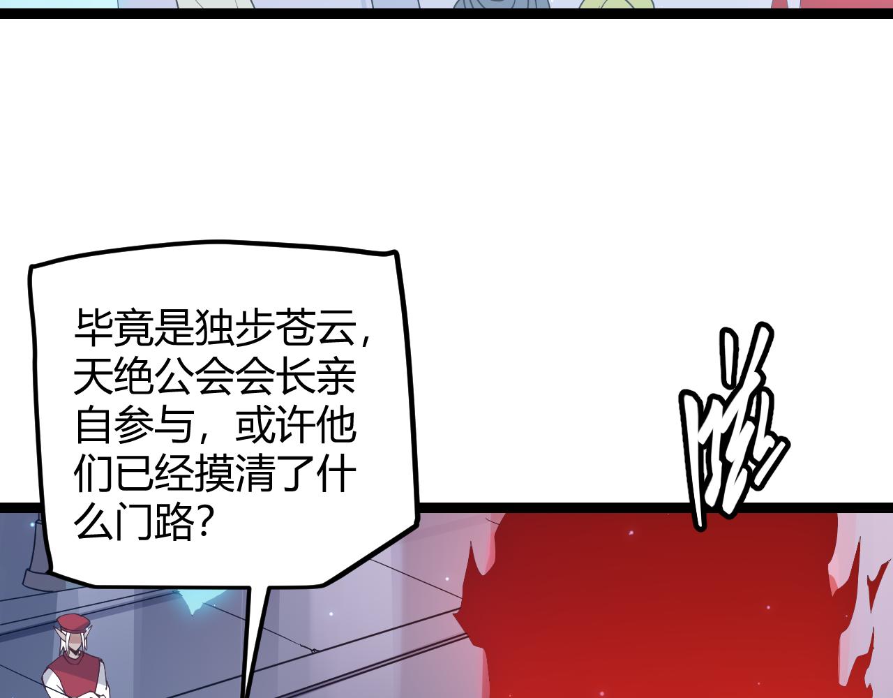 第47话 孰强孰弱？15