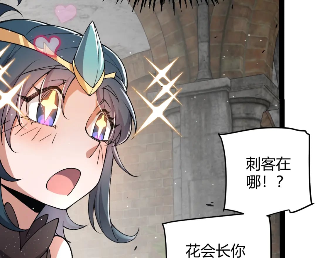 第213话 公会大战开始47
