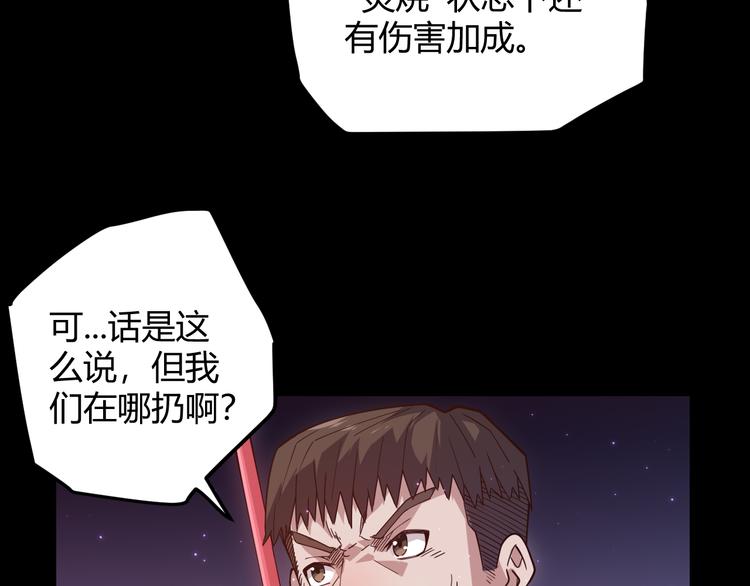 第十一话 攻击累积！星火燎原！32
