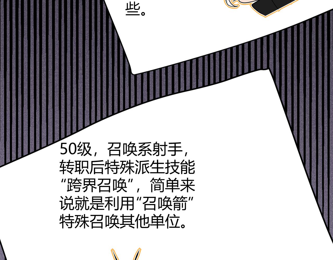 第116话 狼与羊！75