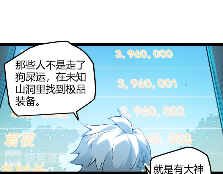 第一话 重回三年前，我来自游戏96
