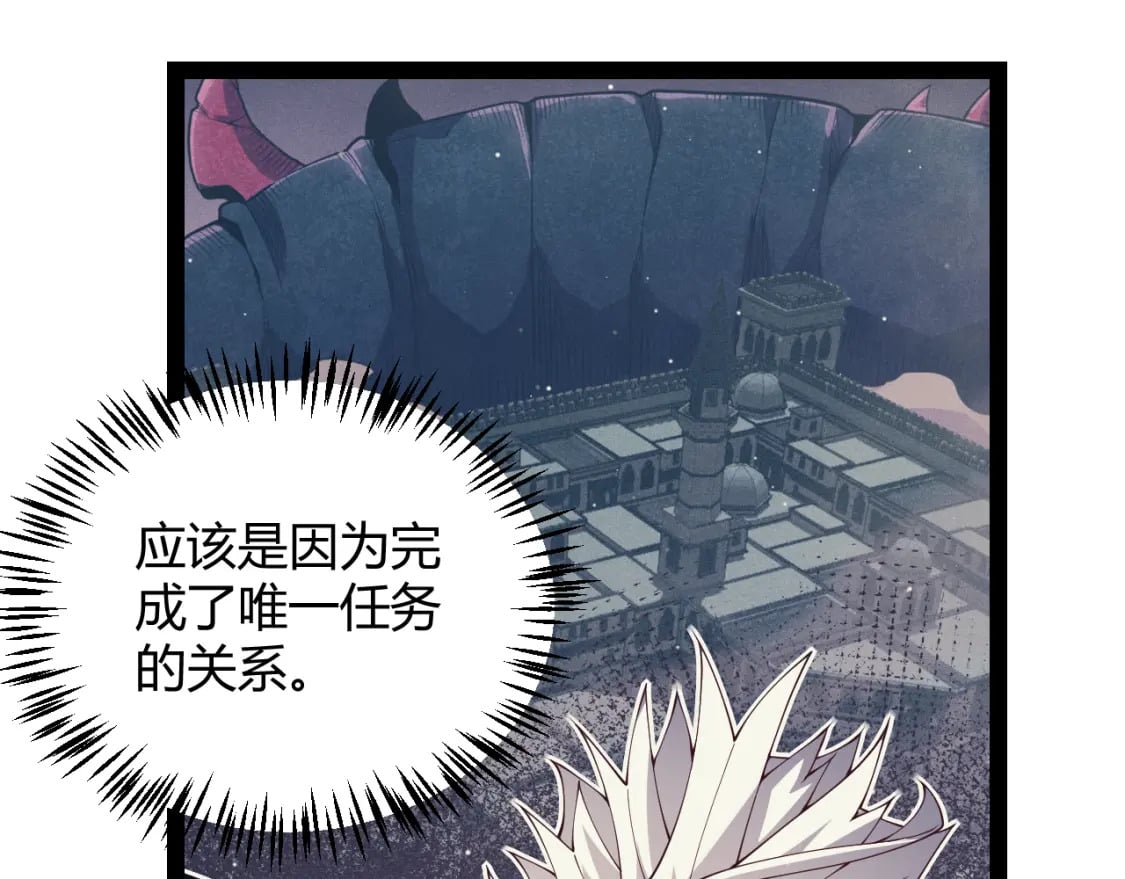 第164话 双重变异恶魔蛋？33