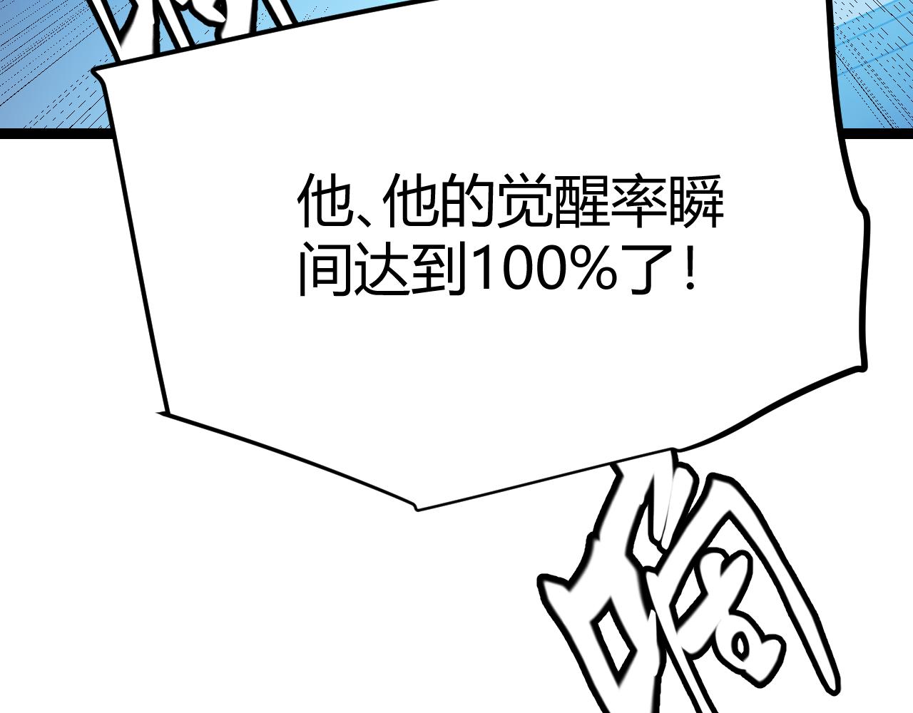 第100话 差距173